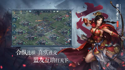 三国志2017小混服版
