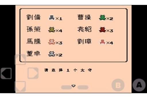 霸王的大陆4.0安卓版