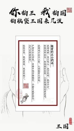 字走三国3.7版本