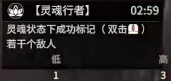永劫无间怎么标记敌人 灵魂行者任务完成方法分享