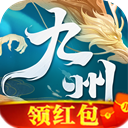 九州剑仙红包版