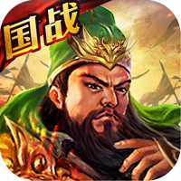 三国连连看官网版