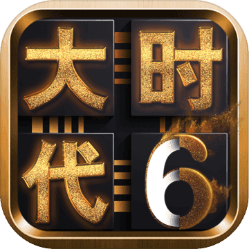 三国大时代6试玩版安卓版