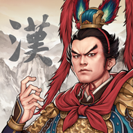 三国志汉末霸业中文版手机游戏