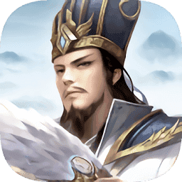 最强王者三国官方正版