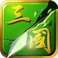 狂斩三国2极速版2018最新版