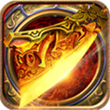 传奇纪元斩月屠龙