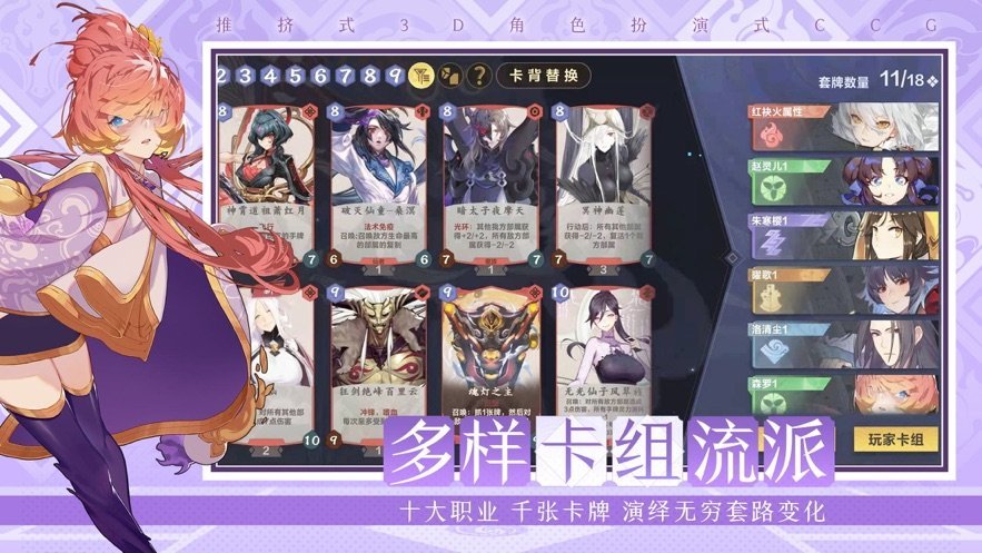 仙剑奇侠传九野手机版