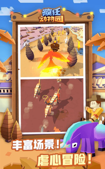 疯狂动物园圣诞节2020