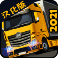 货车模拟2021土耳其中文破解版联机版