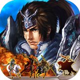 策马三国志破解版