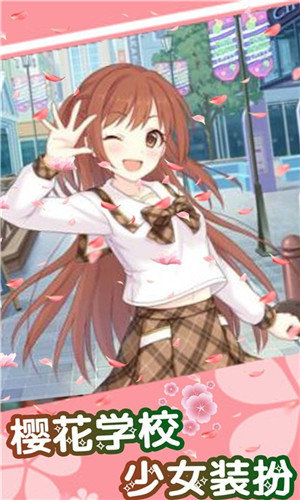 樱桃学校少女装扮手游