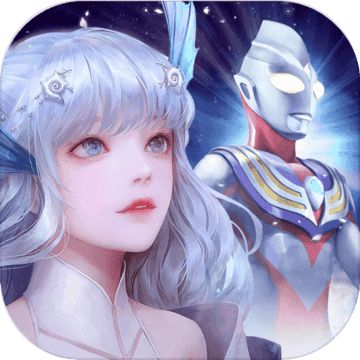 天谕手游奥特曼