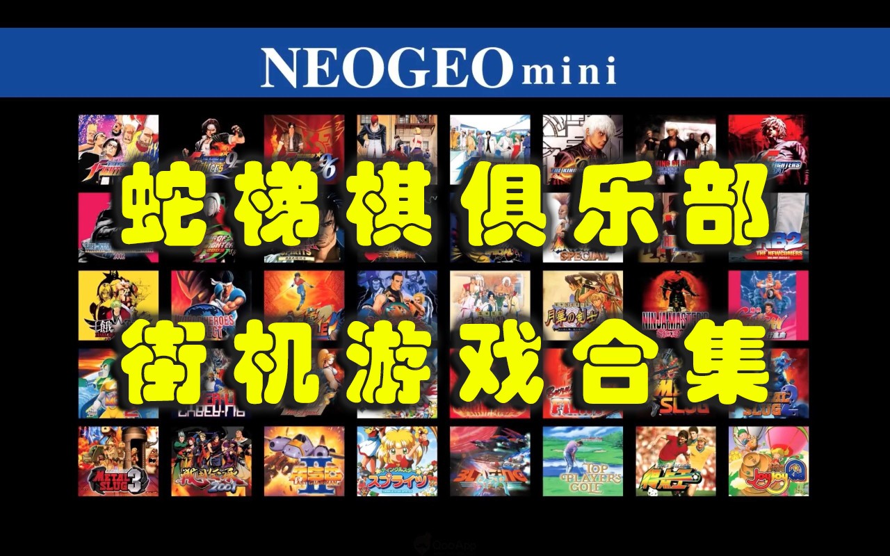 蛇梯棋俱乐部