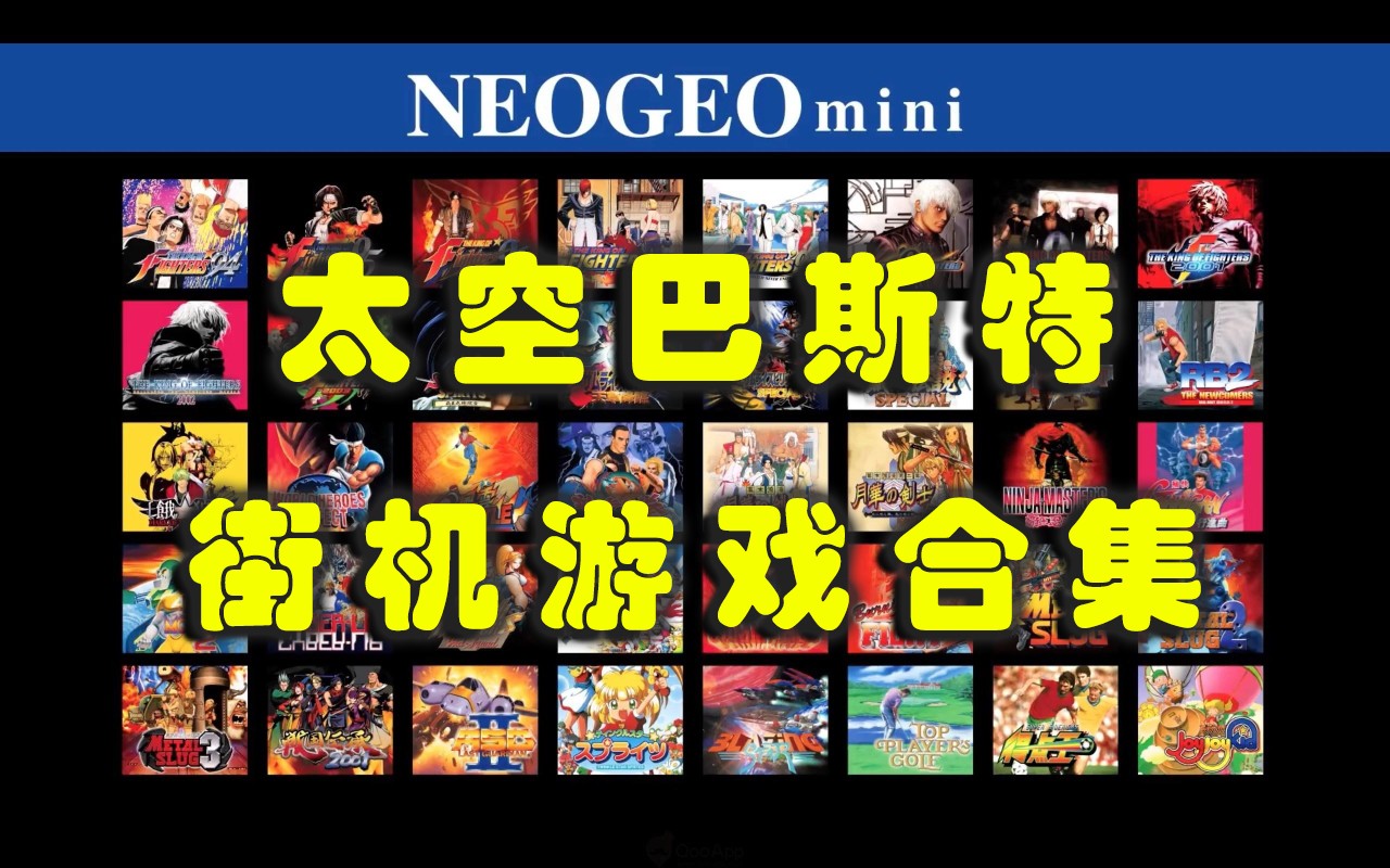 太空巴斯特