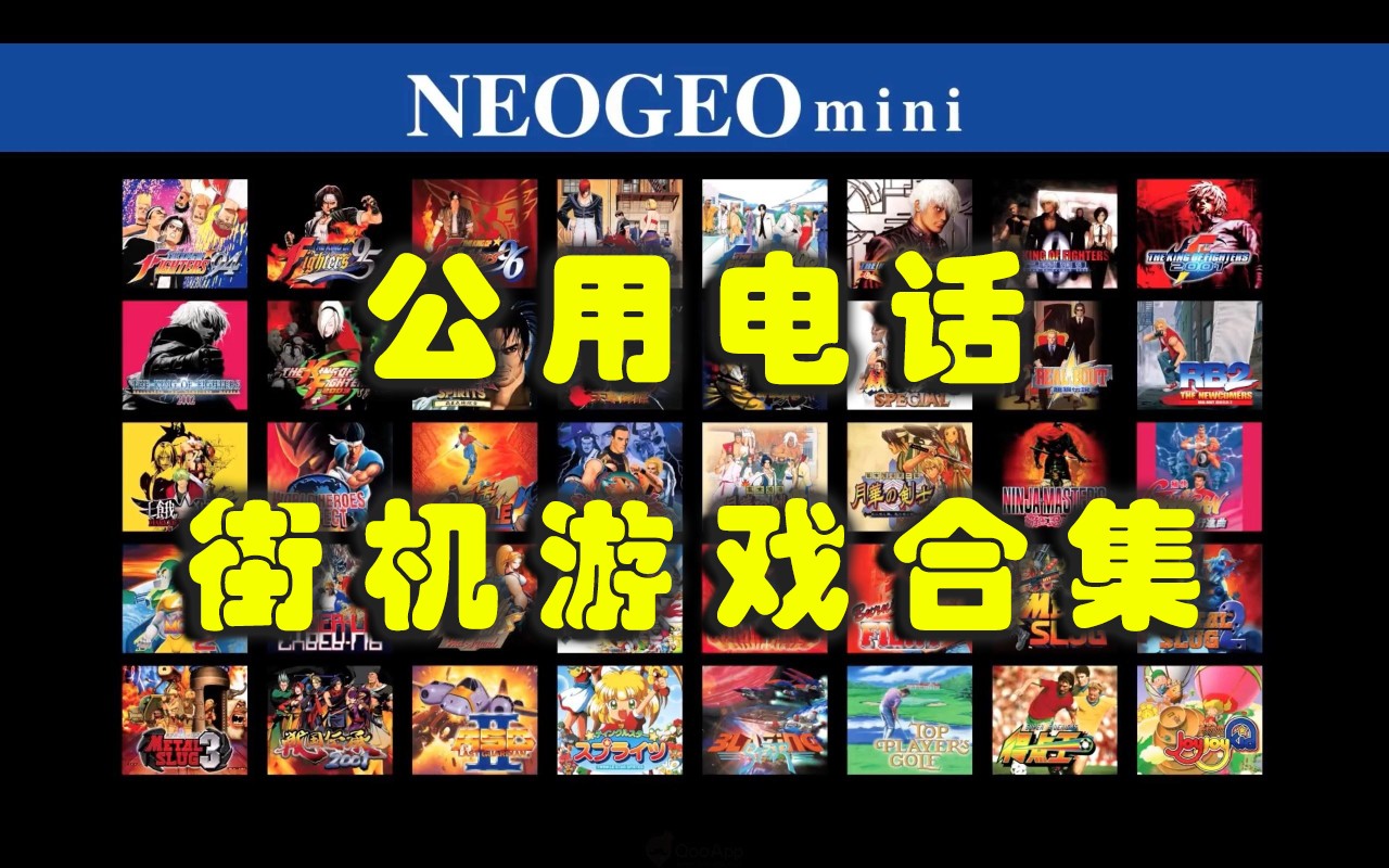 公用电话