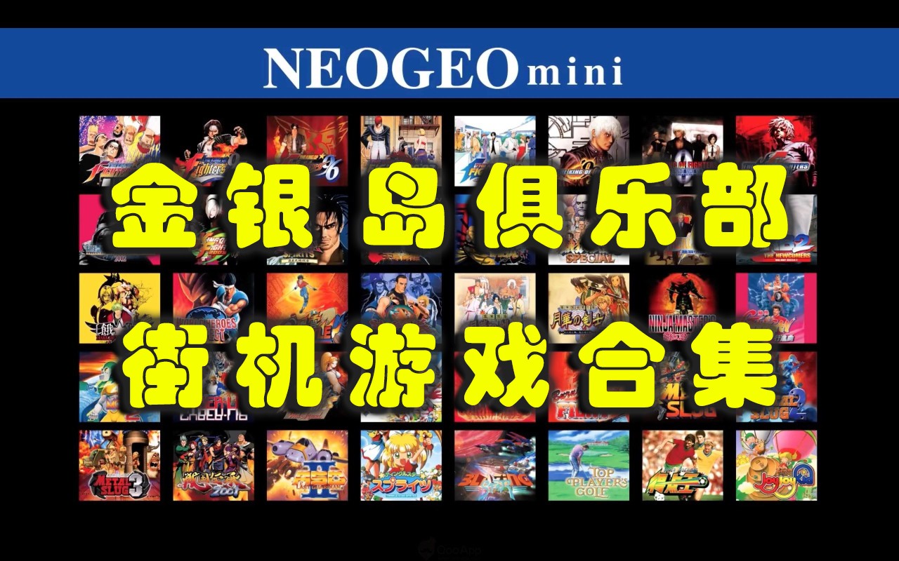 金银岛俱乐部