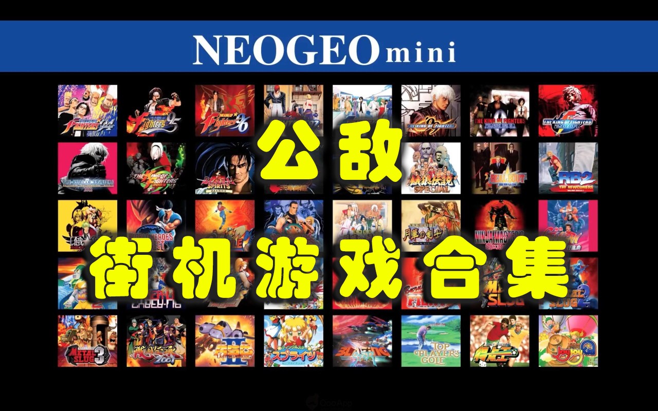 公敌