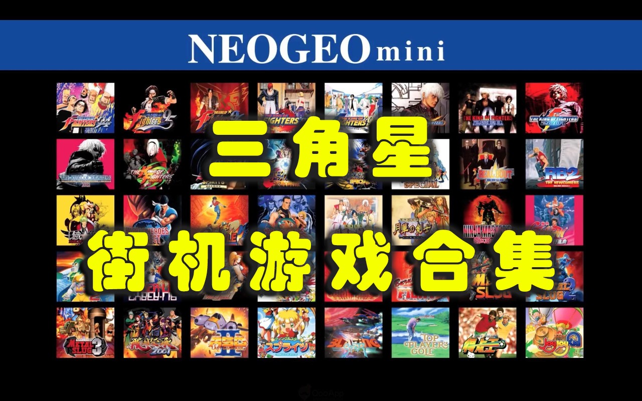 三角星