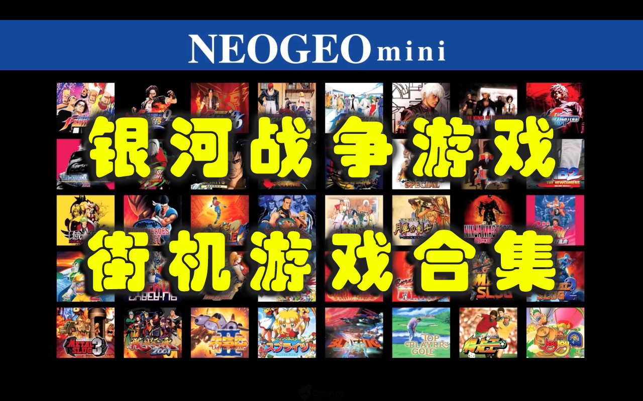 银河战争游戏