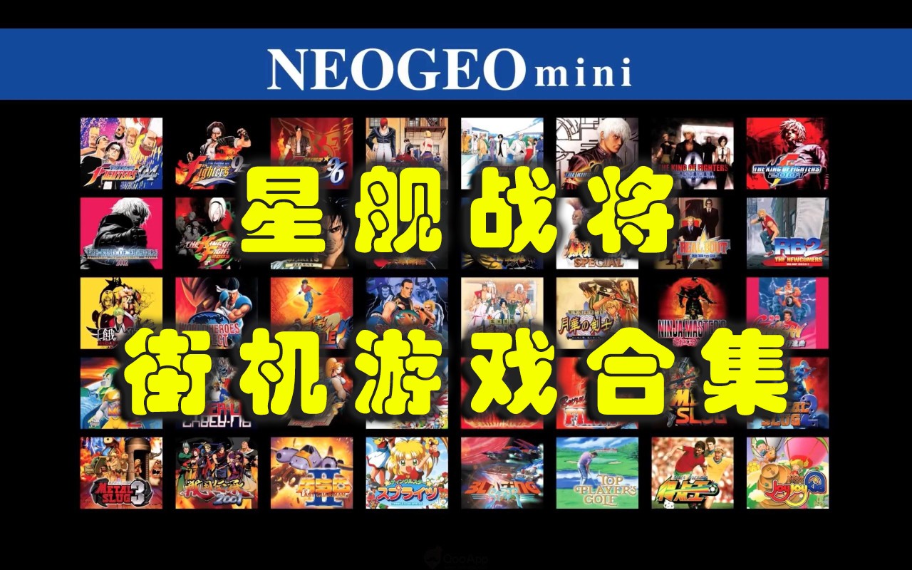 星舰战将