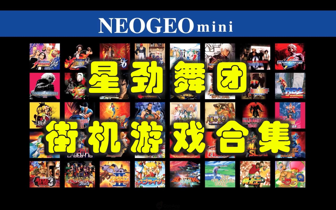 星劲舞团