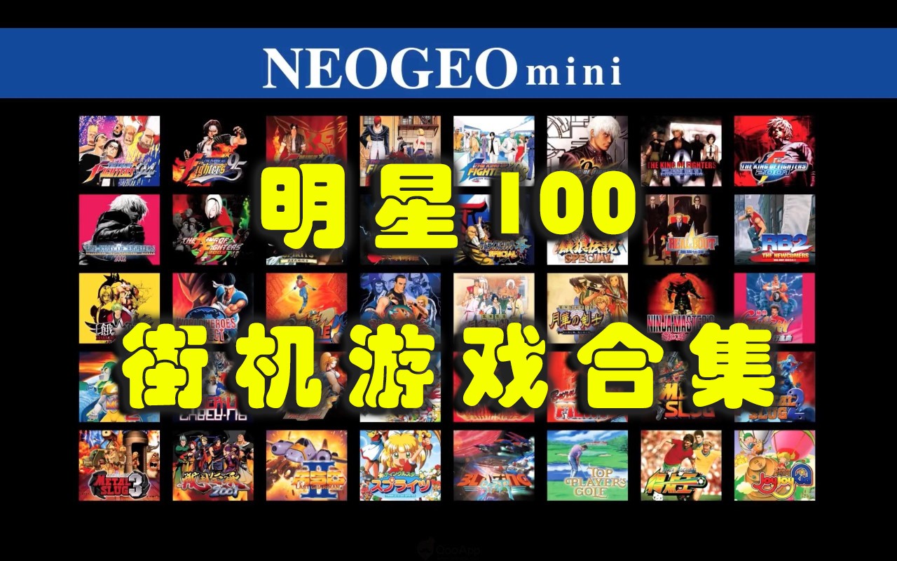 明星100