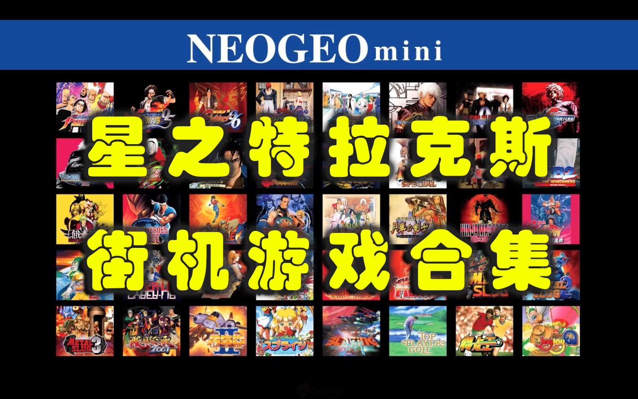 星之特拉克斯