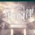 花雨旋律DEEMO II游戏中文手机版