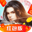 仙古九歌诀红包版