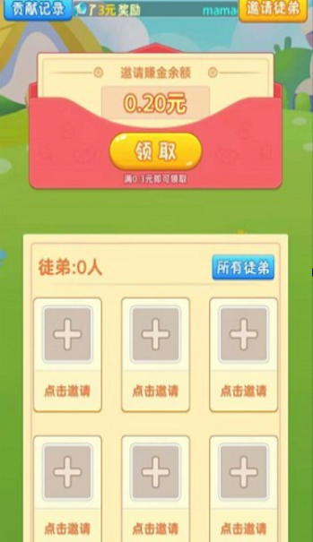 动物联萌3红包版