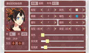女帝的日常破解版