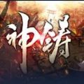 魔兽神铸rpg游戏官方最新版