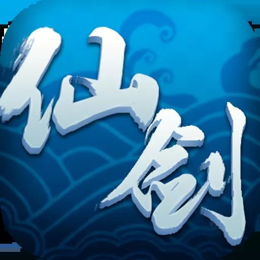 仙剑客栈H5红包版