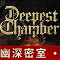 Deepest Chamber