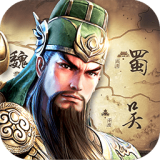 三国列传单机版
