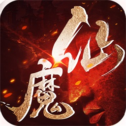 仙魔道双剑奇缘