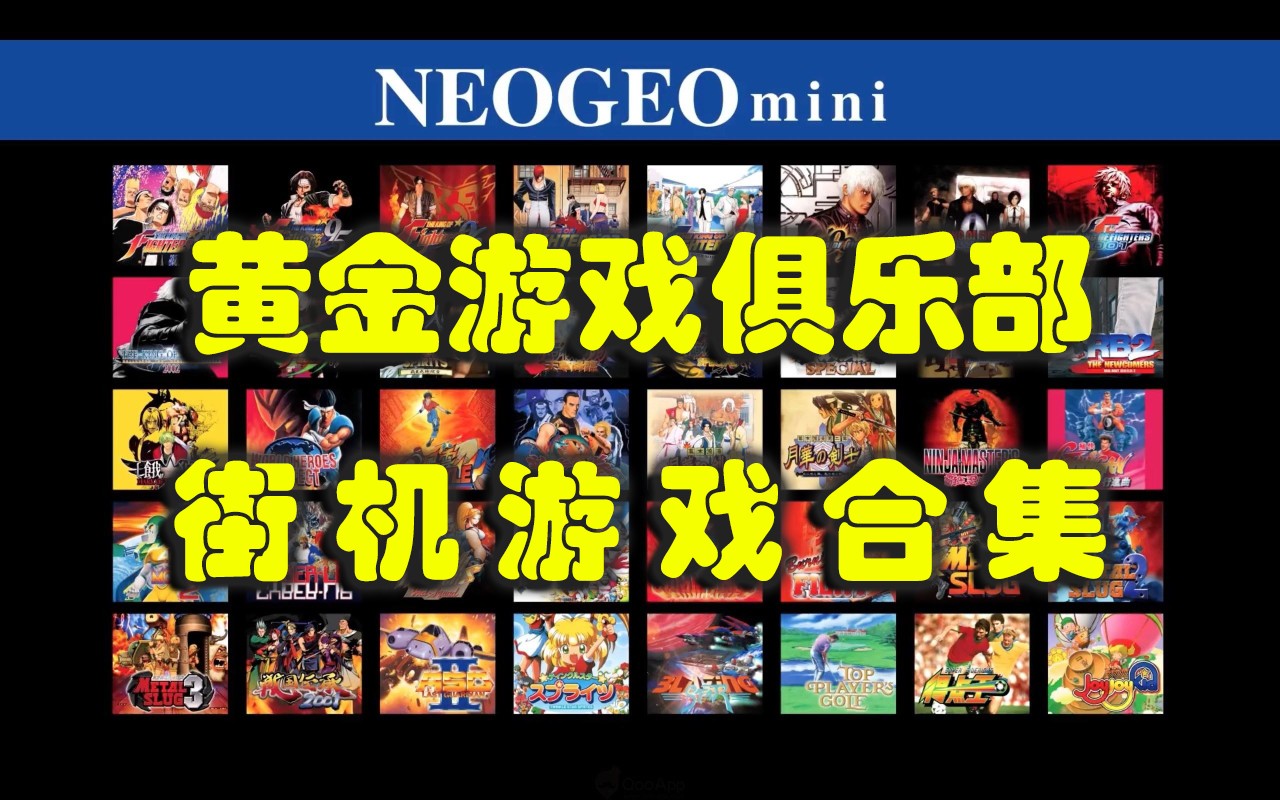 黄金游戏俱乐部