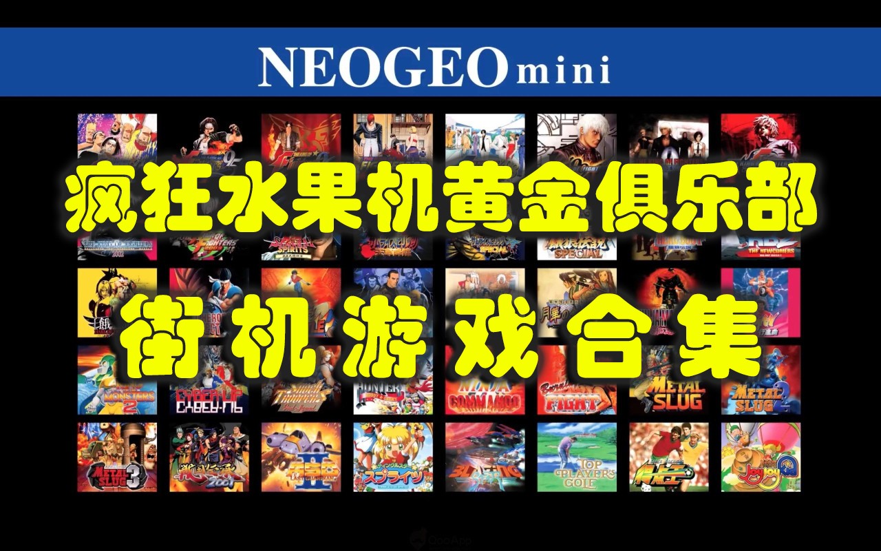 疯狂水果机黄金俱乐部