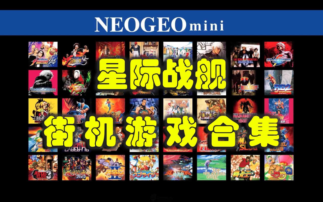 星际战舰