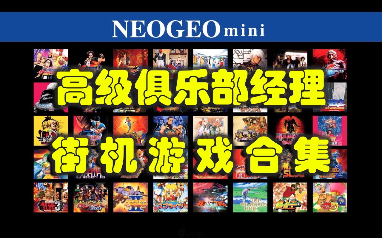 高级俱乐部经理