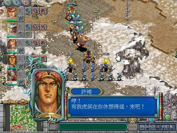 三国霸业2安卓版