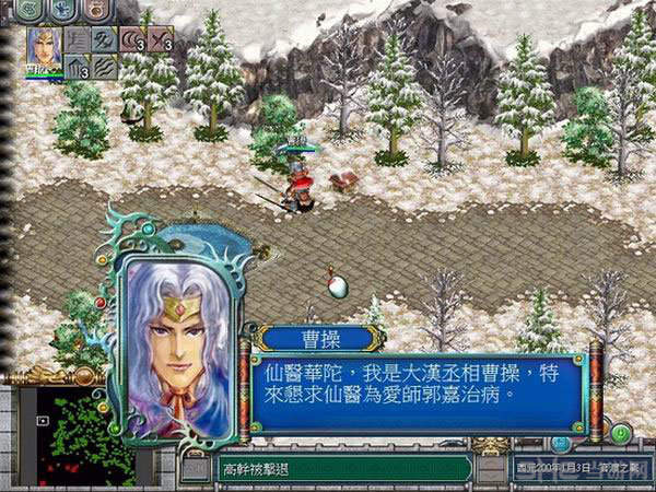 三国霸业2安卓版