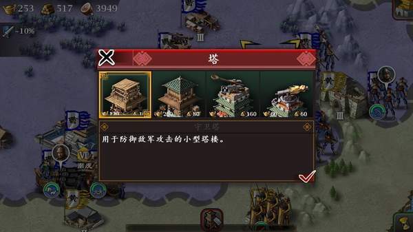 欧陆战争4三国鏖战