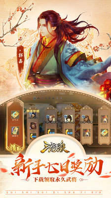 三国杀暑假版