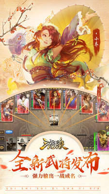 三国杀暑假版