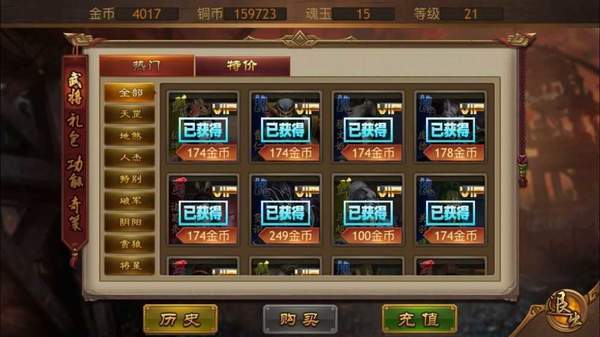 极略三国5.5.4全神将版