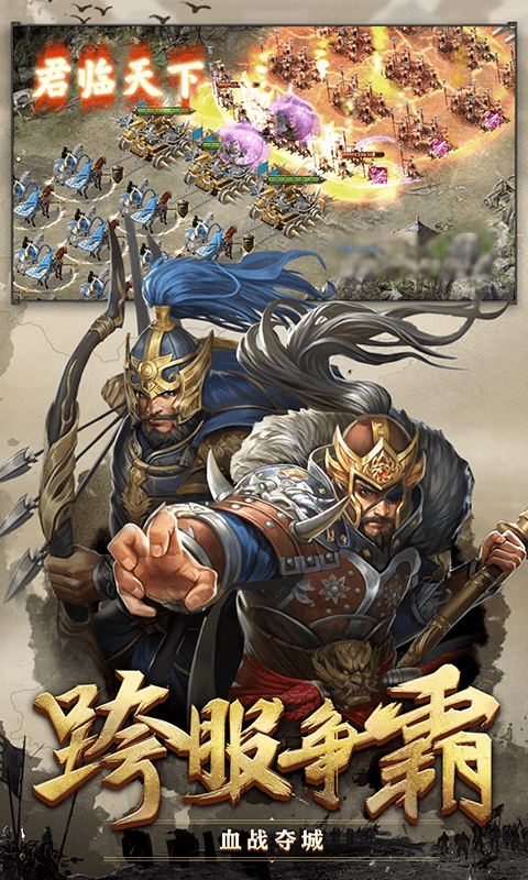 攻城掠地变态版最新版