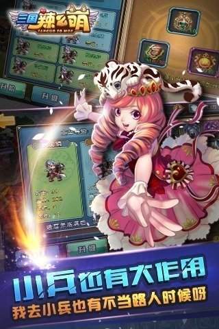 三国辣么萌