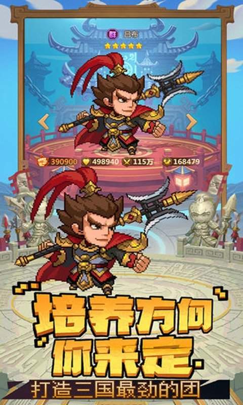 乱世萌将团官网版